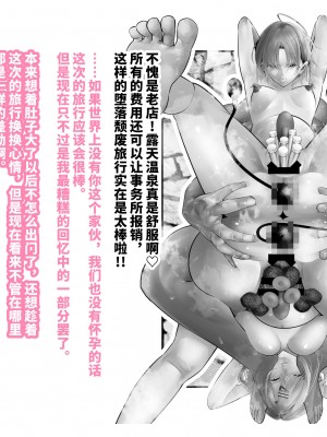 [つちくだマテリアル] シャニマス 樋■&浅▲ 後日談CG集 [不咕鸟汉化组]_21