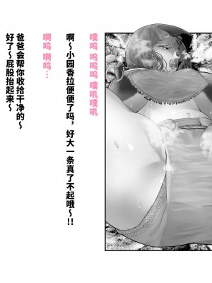 [つちくだマテリアル] シャニマス 樋■&浅▲ 後日談CG集 [不咕鸟汉化组]_07