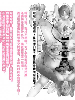 [つちくだマテリアル] シャニマス 樋■&浅▲ 後日談CG集 [不咕鸟汉化组]_23