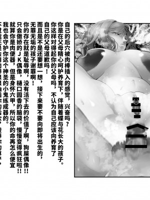 [つちくだマテリアル] シャニマス 樋■&浅▲ 後日談CG集 [不咕鸟汉化组]_37