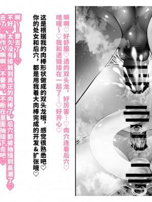 [つちくだマテリアル] シャニマス 樋■&浅▲ 後日談CG集 [不咕鸟汉化组]_31