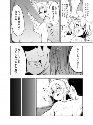 [こうのアトリエ (しばさきこう)] みらいいろ～ワタシのいろ～_38