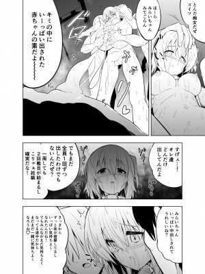 [こうのアトリエ (しばさきこう)] みらいいろ～ワタシのいろ～_72