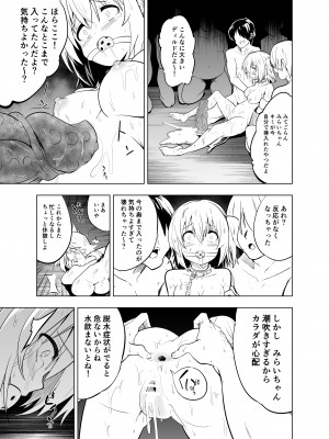 [こうのアトリエ (しばさきこう)] みらいいろ～ワタシのいろ～_61