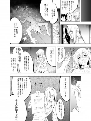 [こうのアトリエ (しばさきこう)] みらいいろ～ワタシのいろ～_78