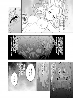 [こうのアトリエ (しばさきこう)] みらいいろ～ワタシのいろ～_84