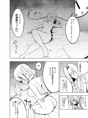 [こうのアトリエ (しばさきこう)] みらいいろ～ワタシのいろ～_46