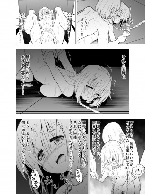 [こうのアトリエ (しばさきこう)] みらいいろ～ワタシのいろ～_70