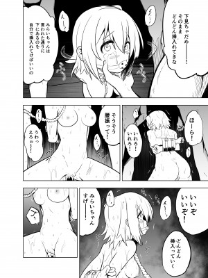 [こうのアトリエ (しばさきこう)] みらいいろ～ワタシのいろ～_56