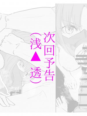 [つちくだマテリアル] -樋■円香- 交際バレ、後部座席で寝取られ調教 (アイドルマスター シャイニーカラーズ) [不咕鸟汉化组]_117