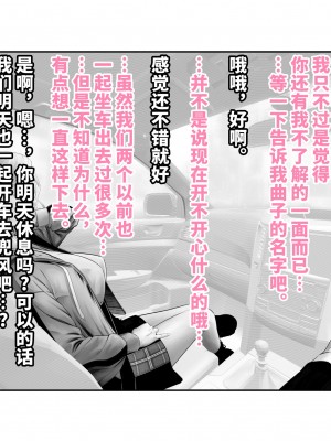 [つちくだマテリアル] -樋■円香- 交際バレ、後部座席で寝取られ調教 (アイドルマスター シャイニーカラーズ) [不咕鸟汉化组]_021