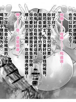 [つちくだマテリアル] -樋■円香- 交際バレ、後部座席で寝取られ調教 (アイドルマスター シャイニーカラーズ) [不咕鸟汉化组]_112