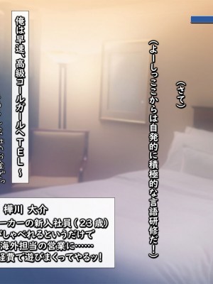 [もんもんプロブレム (横十輔)] 米国で金髪美女を買ってみた ～生ハメしてピュッピュした過ぎいぃッ～_101