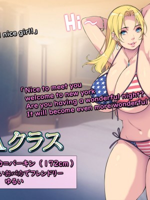 [もんもんプロブレム (横十輔)] 米国で金髪美女を買ってみた ～生ハメしてピュッピュした過ぎいぃッ～_102