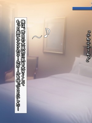 [もんもんプロブレム (横十輔)] 米国で金髪美女を買ってみた ～生ハメしてピュッピュした過ぎいぃッ～_135