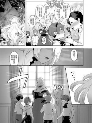 [十はやみ] レーヴェントロー嬢の情交事件簿 第8話&nbsp;&nbsp;(G-エッヂ Vol.051) [中国翻訳]_05