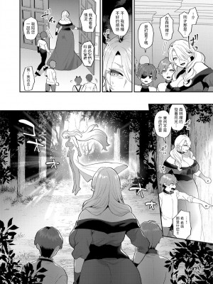 [十はやみ] レーヴェントロー嬢の情交事件簿 第8話&nbsp;&nbsp;(G-エッヂ Vol.051) [中国翻訳]_06