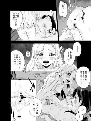 [Tera Stellar (小山内にい)] 自慰復讐 vol. 3_17