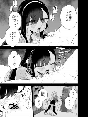 [Tera Stellar (小山内にい)] 自慰復讐 vol. 3_04