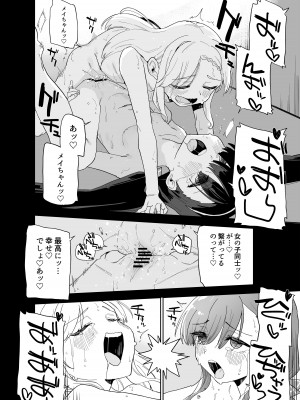 [Tera Stellar (小山内にい)] 自慰復讐 vol. 3_19