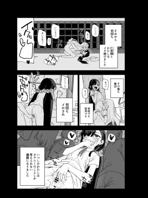 [Tera Stellar (小山内にい)] 自慰復讐 vol. 3_21