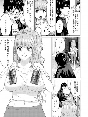 [零之龍] SEX AND THE ART vol.01_170