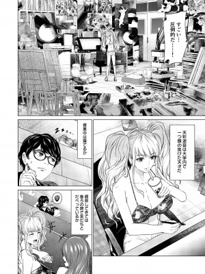 [零之龍] SEX AND THE ART vol.01_011