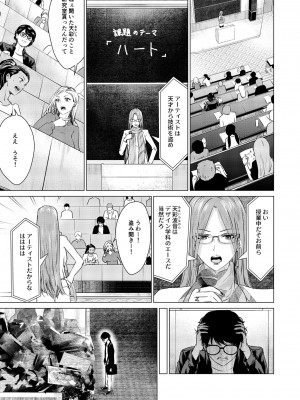 [零之龍] SEX AND THE ART vol.01_008
