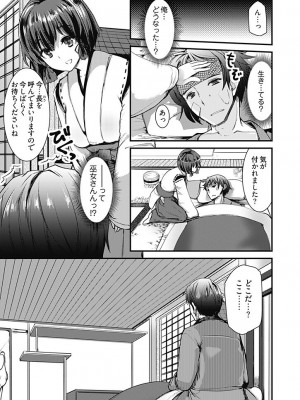 [宝あきひと] ももいろ隠れ里へようこそ！～ (秘) ハーレム見つけちゃいました！？～【描き下ろしおまけ付き特装版】 1 [DL版]_007