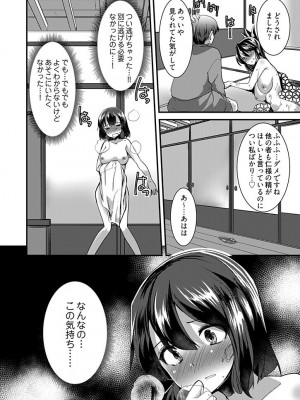 [宝あきひと] ももいろ隠れ里へようこそ！～ (秘) ハーレム見つけちゃいました！？～【描き下ろしおまけ付き特装版】 1 [DL版]_104
