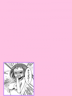 [宝あきひと] ももいろ隠れ里へようこそ！～ (秘) ハーレム見つけちゃいました！？～【描き下ろしおまけ付き特装版】 1 [DL版]_053