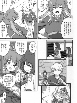 [あろまガエル (ヌマハナ)] 狂わしの熟果 (うたわれるもの 偽りの仮面)_05