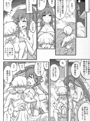 [あろまガエル (ヌマハナ)] 狂わしの熟果 (うたわれるもの 偽りの仮面)_06