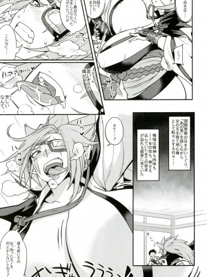 [あろまガエル (ヌマハナ)] 梅花喧乱! (ギルティギア) [DL版]_04