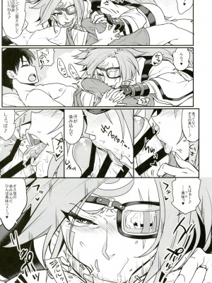 [あろまガエル (ヌマハナ)] 梅花喧乱! (ギルティギア) [DL版]_06