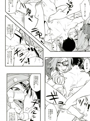 [あろまガエル (ヌマハナ)] 梅花喧乱! (ギルティギア) [DL版]_17