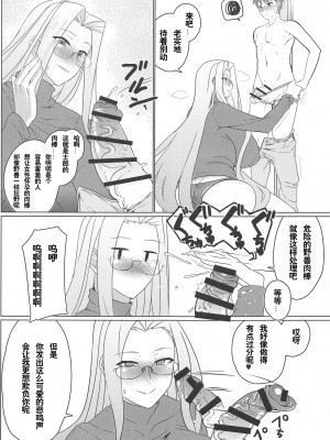 [黎欧×新桥月白日语社](COMIC1☆15) [破壊大帝国 (破壊大帝)] ツマミグイ (Fate stay night) [中国翻訳]_004