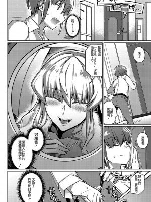 [空気系☆漢化][破壊大帝国] ヴァージンイーター (コミック・マショウ 2021年3月号) [中国翻訳] [DL版]_002