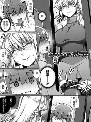 [空気系☆漢化][破壊大帝国] ヴァージンイーター (コミック・マショウ 2021年3月号) [中国翻訳] [DL版]_003