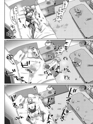 [空気系☆漢化][破壊大帝国] ヴァージンイーター (コミック・マショウ 2021年3月号) [中国翻訳] [DL版]_022