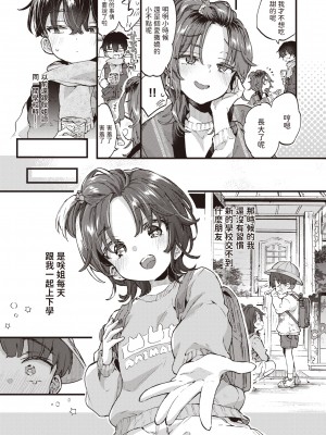 [Morishima Kon] すいーと＆すぱいしー (コミックゼロス 110) [dadada12386] [無修正] [DL版]_03