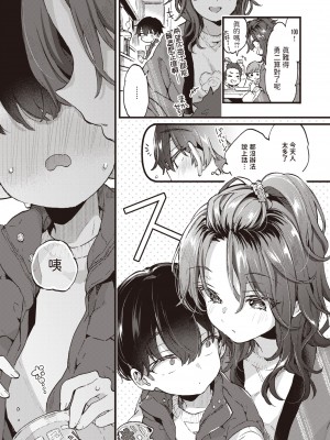 [Morishima Kon] すいーと＆すぱいしー (コミックゼロス 110) [dadada12386] [無修正] [DL版]_05