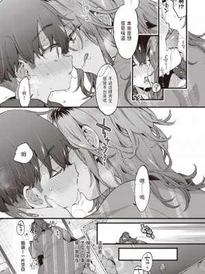 [Morishima Kon] すいーと＆すぱいしー (コミックゼロス 110) [dadada12386] [無修正] [DL版]_08