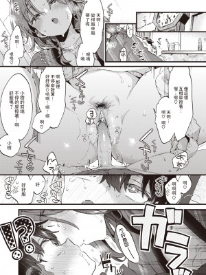 [Morishima Kon] すいーと＆すぱいしー (コミックゼロス 110) [dadada12386] [無修正] [DL版]_13