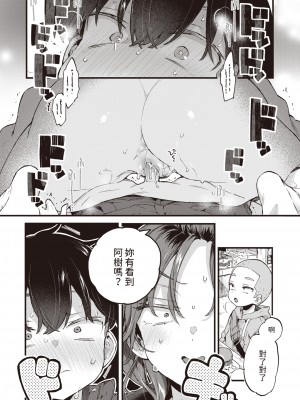 [Morishima Kon] すいーと＆すぱいしー (コミックゼロス 110) [dadada12386] [無修正] [DL版]_16