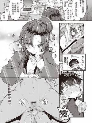 [Morishima Kon] すいーと＆すぱいしー (コミックゼロス 110) [dadada12386] [無修正] [DL版]_17