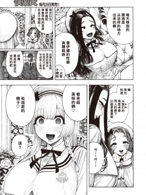[Hirune] サキュバスレイナ (COMIC 快楽天 2024年3月号) [缬丝个人汉化] [無修正] [DL版]_03