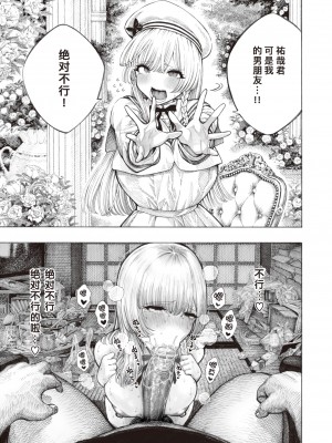 [Hirune] サキュバスレイナ (COMIC 快楽天 2024年3月号) [缬丝个人汉化] [無修正] [DL版]_05