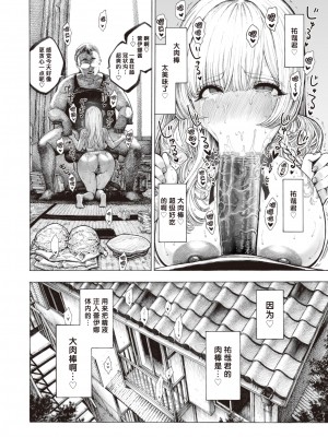 [Hirune] サキュバスレイナ (COMIC 快楽天 2024年3月号) [缬丝个人汉化] [無修正] [DL版]_06