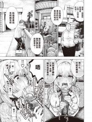 [Hirune] サキュバスレイナ (COMIC 快楽天 2024年3月号) [缬丝个人汉化] [無修正] [DL版]_11